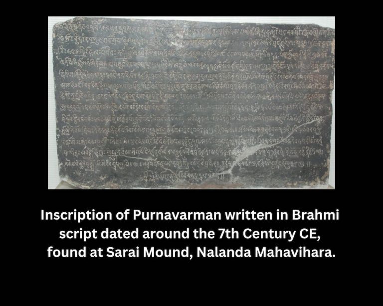 Inscription of Purnavarman written in Brahmi script Sanskrit found at Sarai Mound - 1